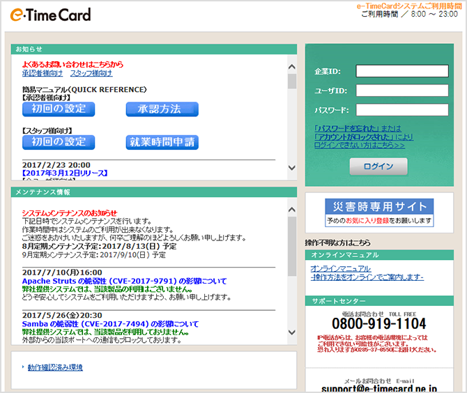 E Timecard