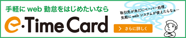 eTimecard