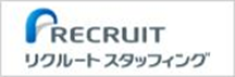 RECRUIT リクルート スタッフィング